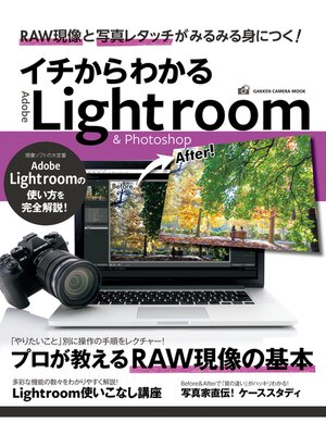 cover image of イチからわかるＬｉｇｈｔｒｏｏｍ＆Ｐｈｏｔｏｓｈｏｐ